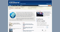 Desktop Screenshot of geonew.net