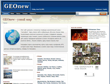 Tablet Screenshot of geonew.net